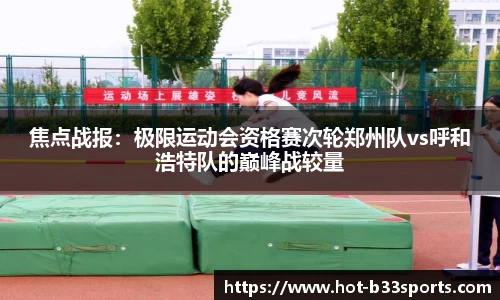 B33体育APP